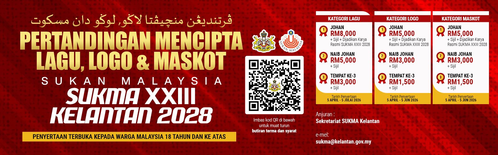 hebahanpertandingansukma